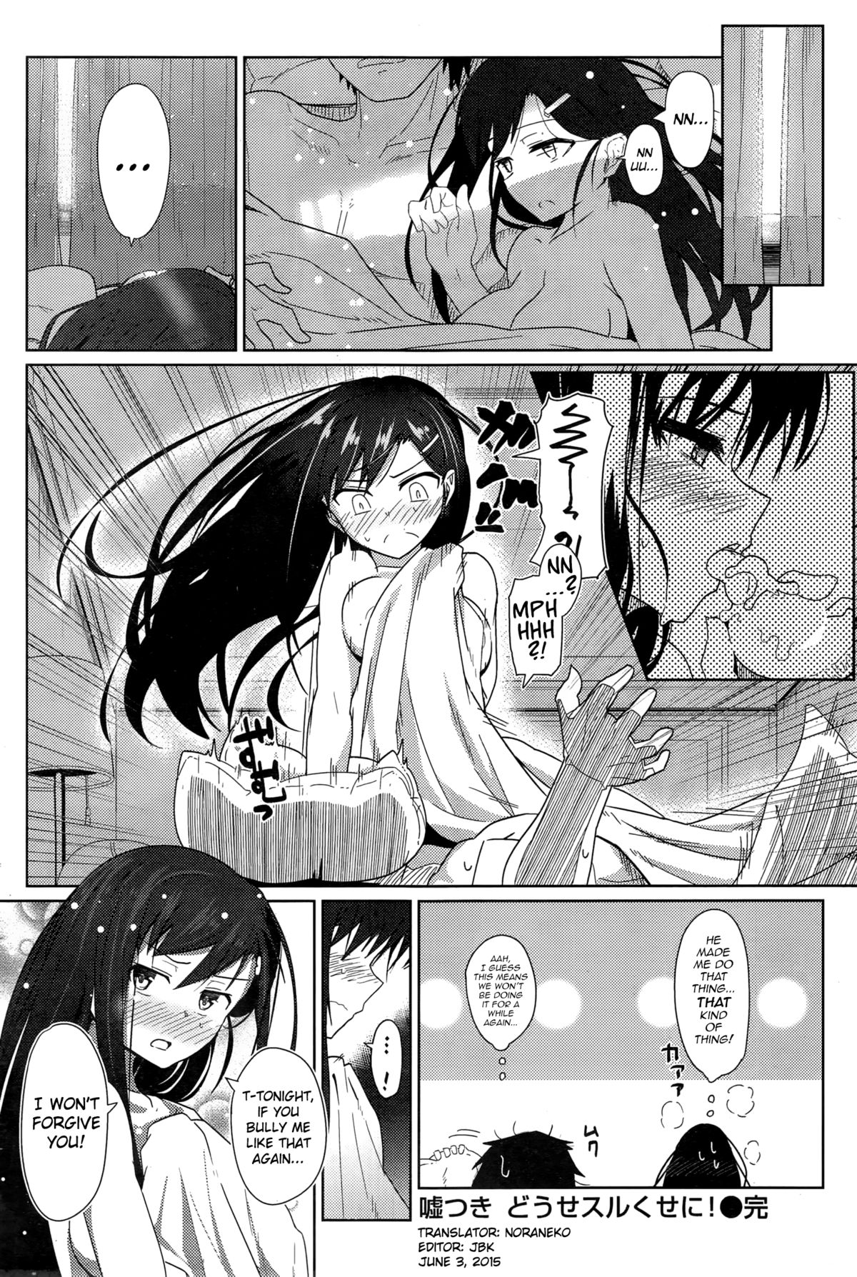 [菊のすけまる] 嘘つき どうせ スルくせに！ (COMIC 快楽天ビースト 2015年5月号) [英訳]