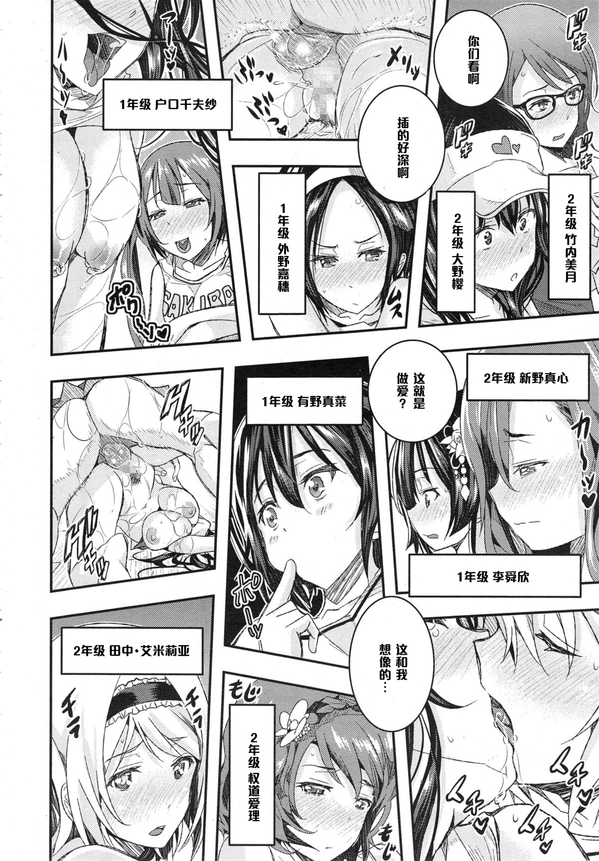 [あいの智絵] 乙女の見た目が可愛すぎてたまらない (コミックメガストアα 2015年2月号) [中国翻訳]