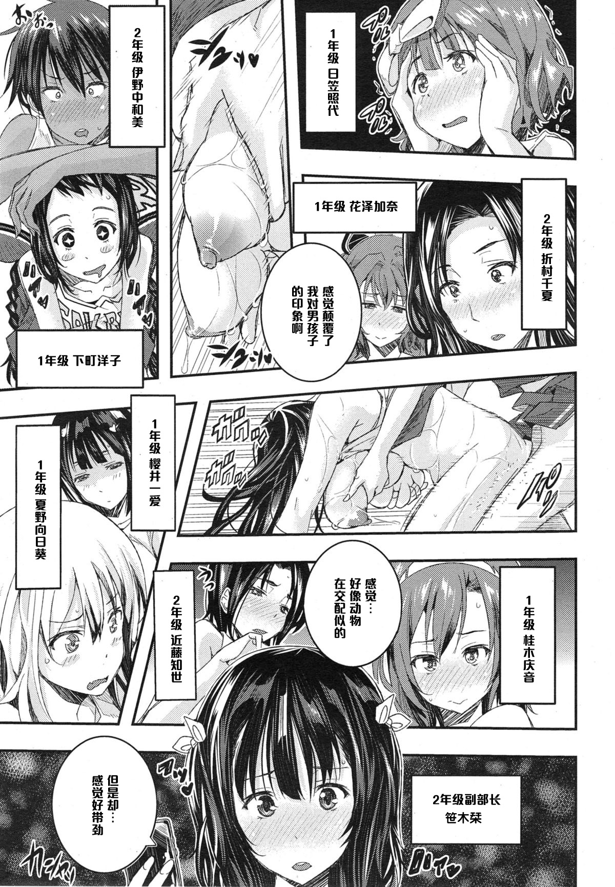 [あいの智絵] 乙女の見た目が可愛すぎてたまらない (コミックメガストアα 2015年2月号) [中国翻訳]