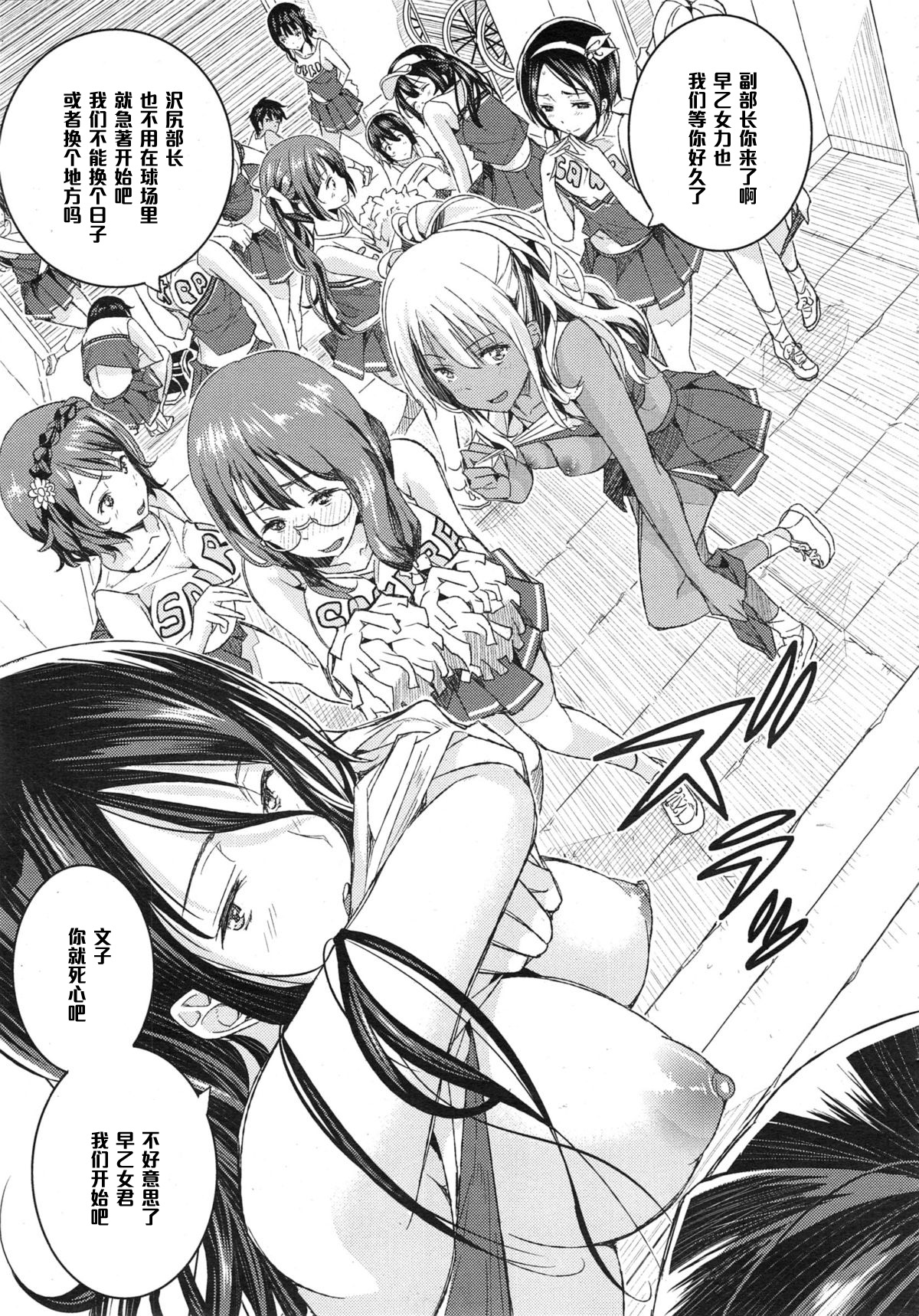[あいの智絵] 乙女の見た目が可愛すぎてたまらない (コミックメガストアα 2015年2月号) [中国翻訳]