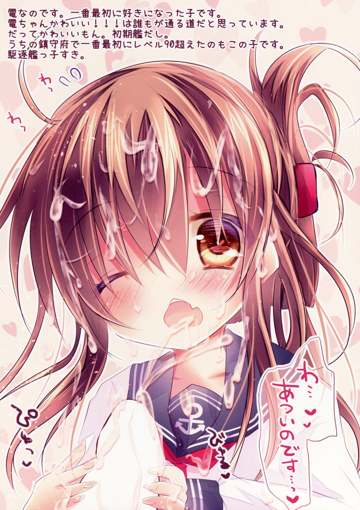 (サンクリ2015 Winter) [Milk+ (みなつきひな)] Colorful Girl Collection (艦隊これくしょん -艦これ-)