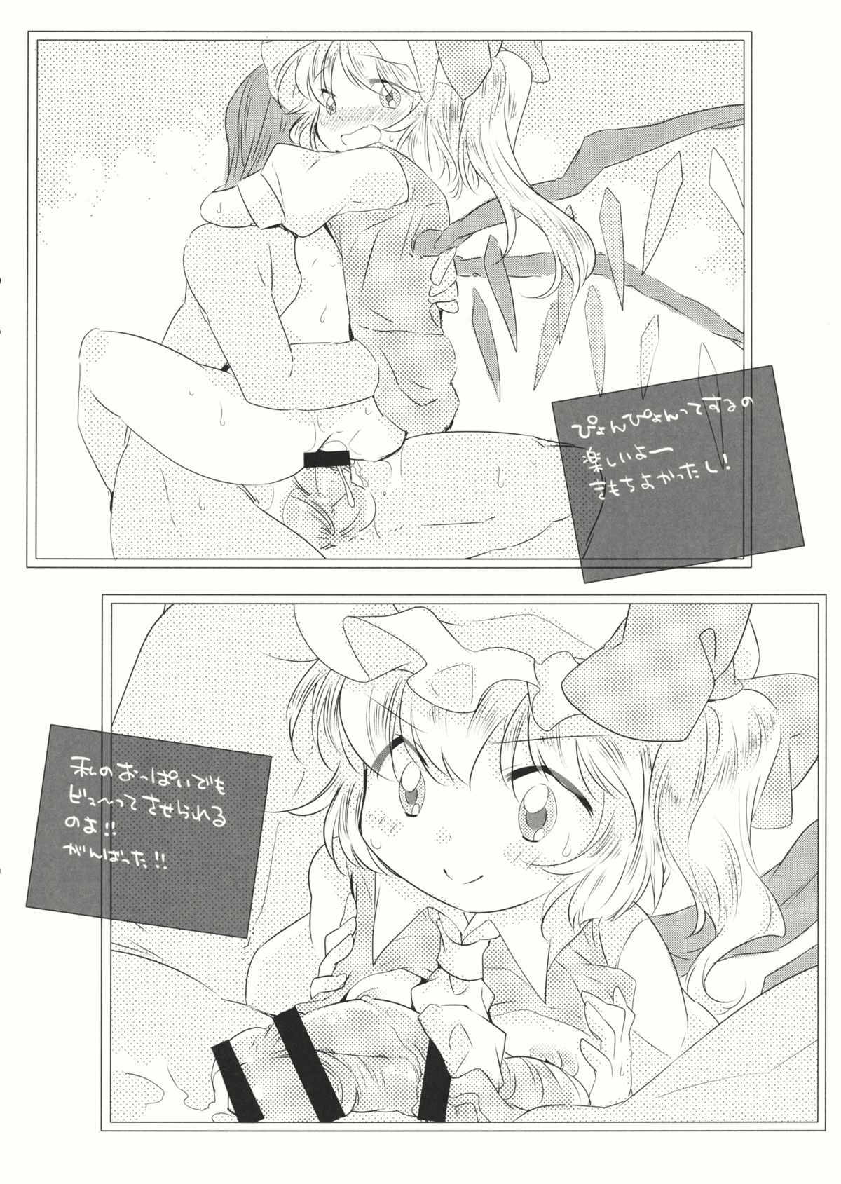 (例大祭12) [サンセットビーチ (ハマー)] 東の海のフォトグラフ (東方Project)