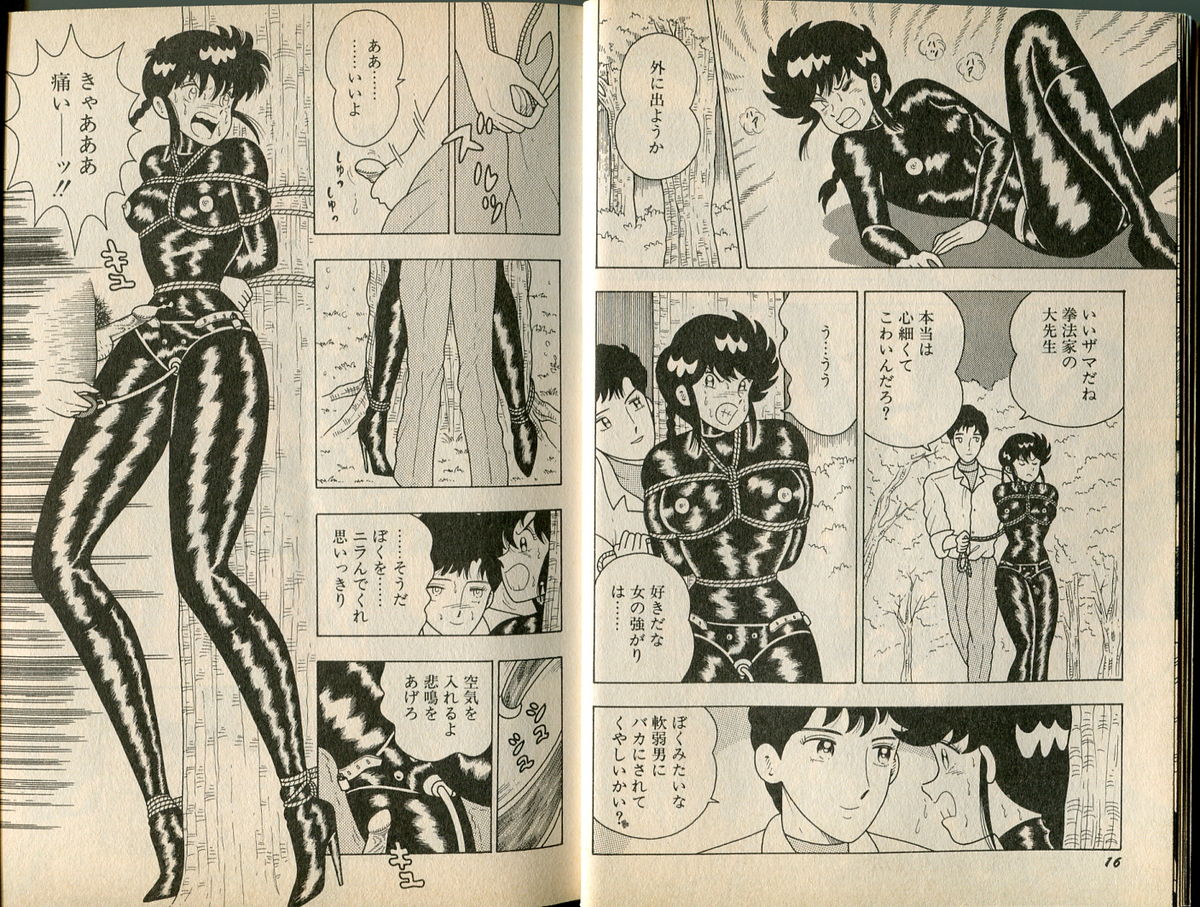 【牧村みき】BONDAGEWARS