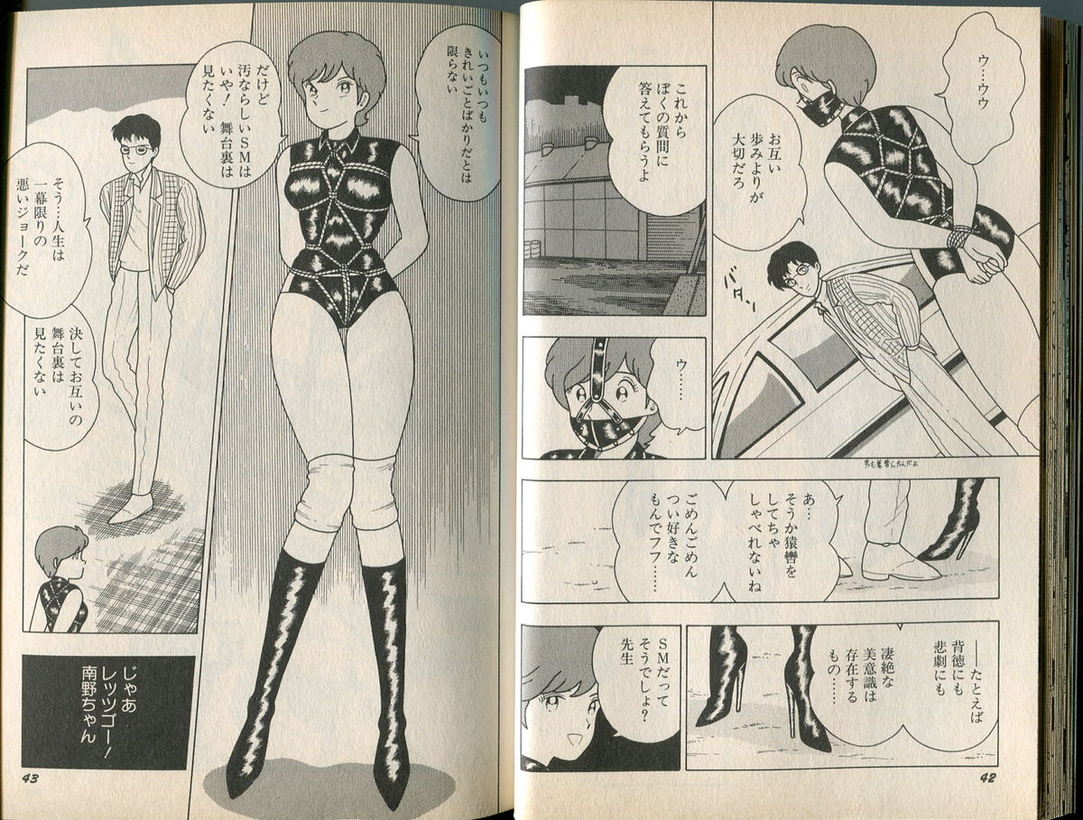 【牧村みき】BONDAGEWARS