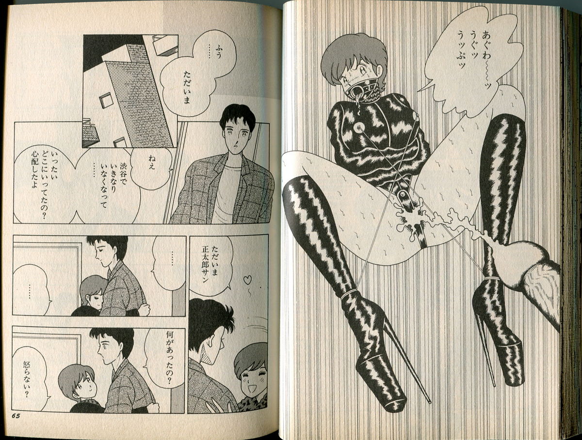 【牧村みき】BONDAGEWARS