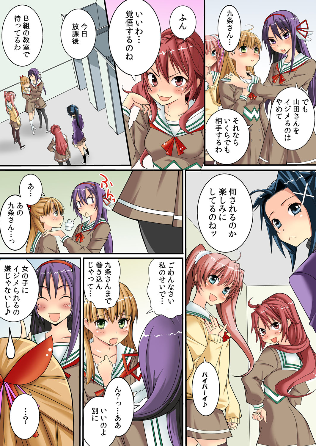 [入江jyunn, 鱗] 潜入した女子校がエロすぎて我慢できねェ！ (1) [DL版]