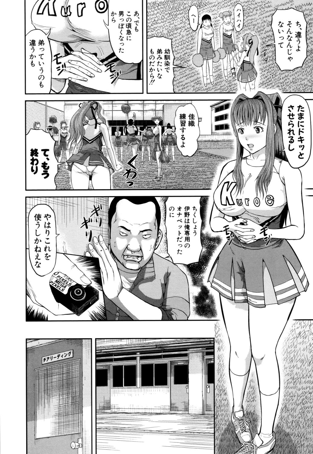 [骨太男爵] 女地獄、肉の壺 ～変態類淫乱科メス豚一代記～