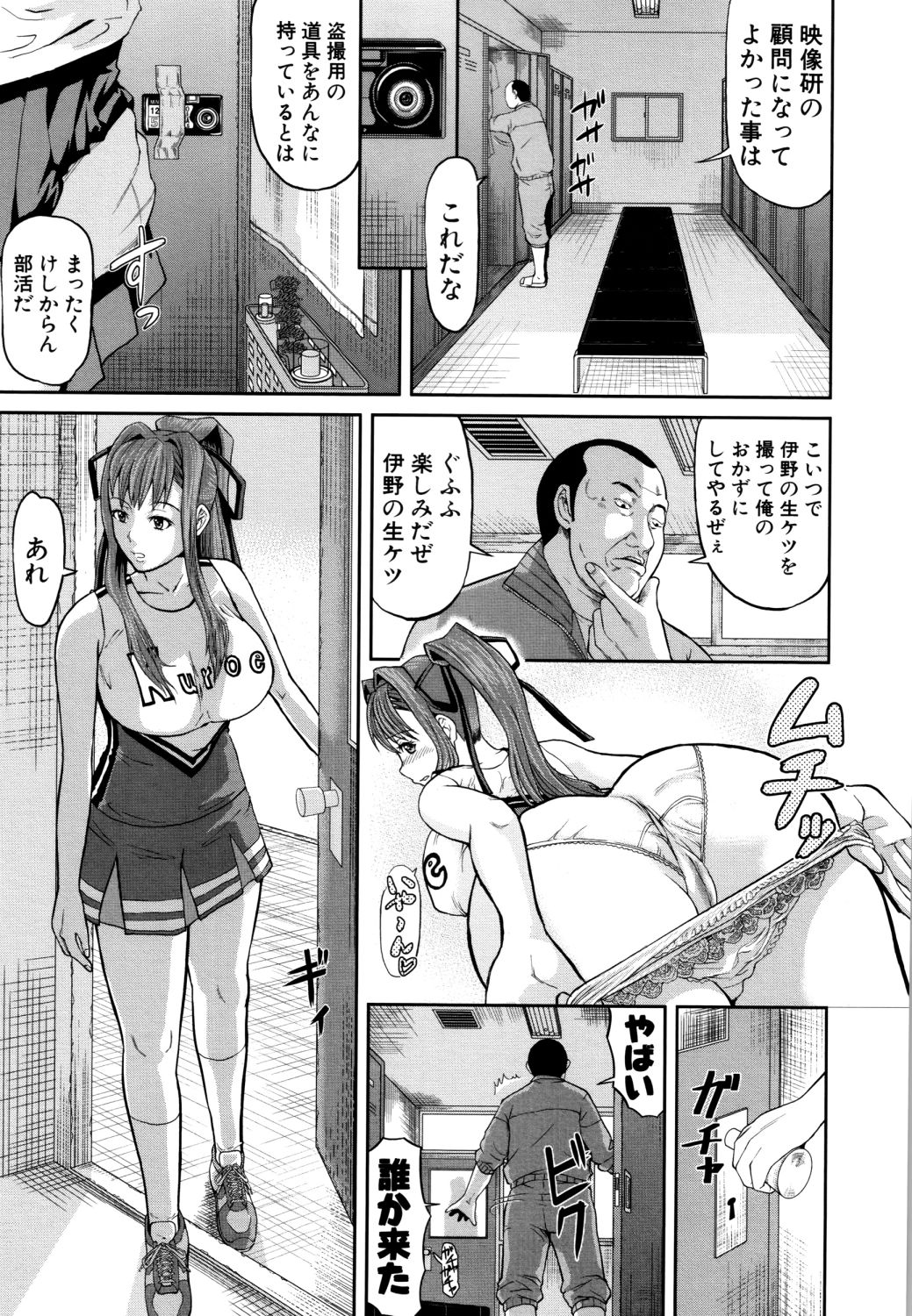 [骨太男爵] 女地獄、肉の壺 ～変態類淫乱科メス豚一代記～