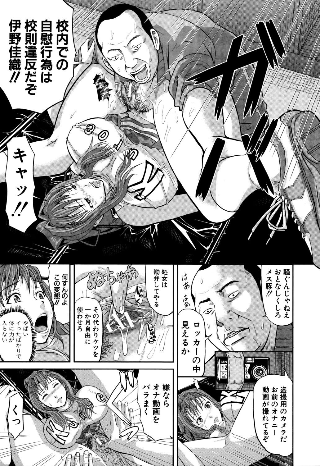 [骨太男爵] 女地獄、肉の壺 ～変態類淫乱科メス豚一代記～