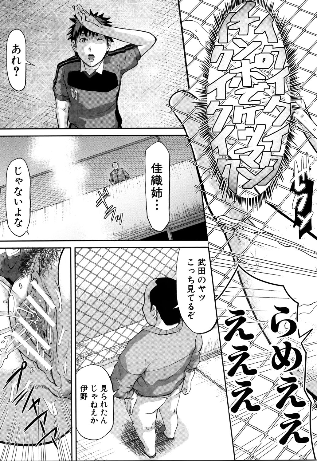 [骨太男爵] 女地獄、肉の壺 ～変態類淫乱科メス豚一代記～