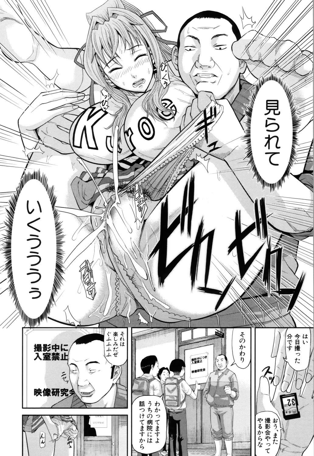 [骨太男爵] 女地獄、肉の壺 ～変態類淫乱科メス豚一代記～
