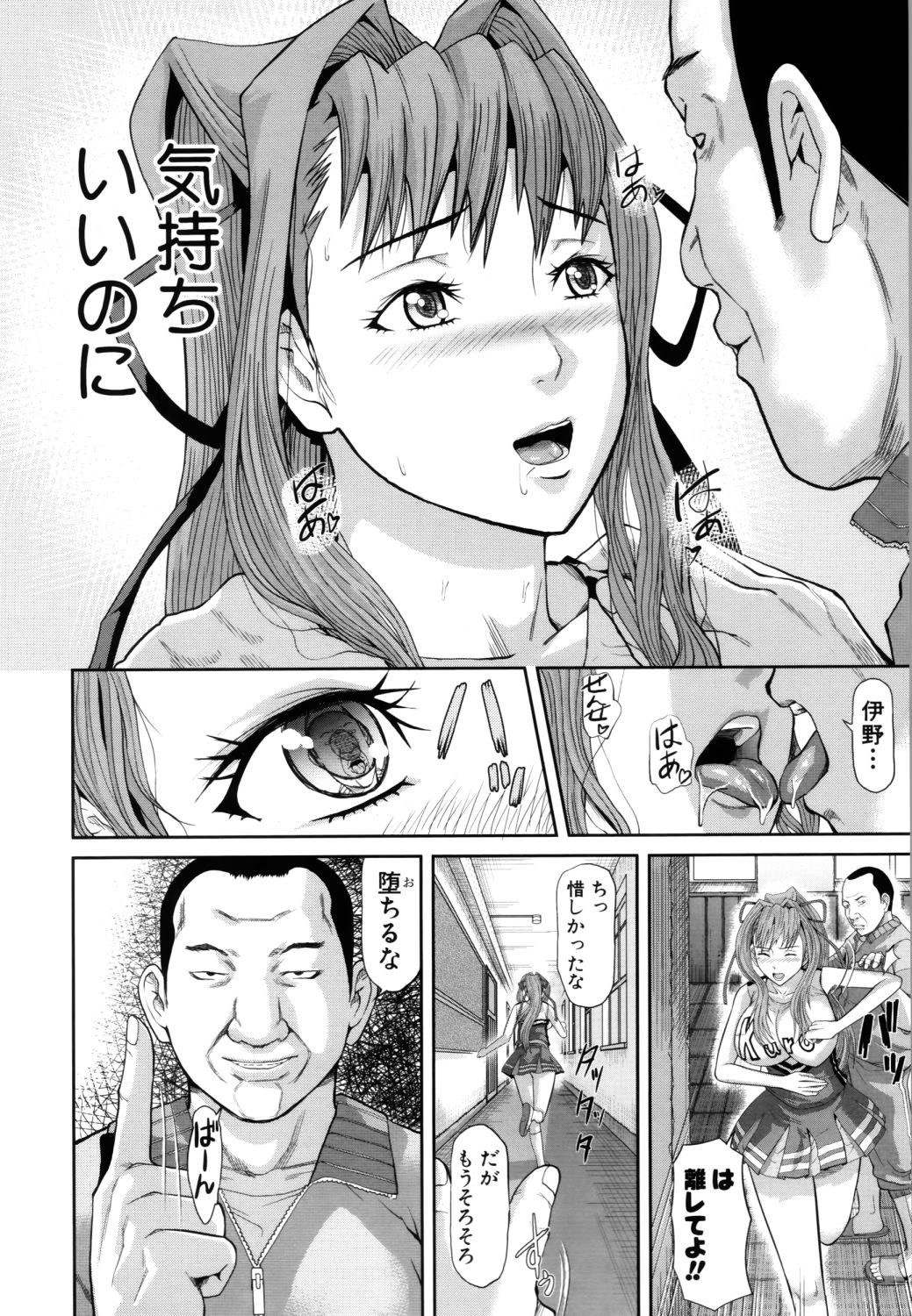 [骨太男爵] 女地獄、肉の壺 ～変態類淫乱科メス豚一代記～