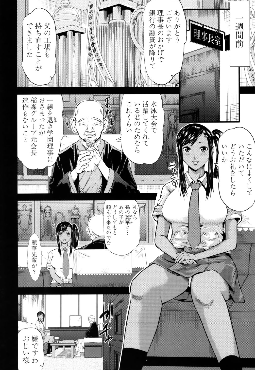 [骨太男爵] 女地獄、肉の壺 ～変態類淫乱科メス豚一代記～