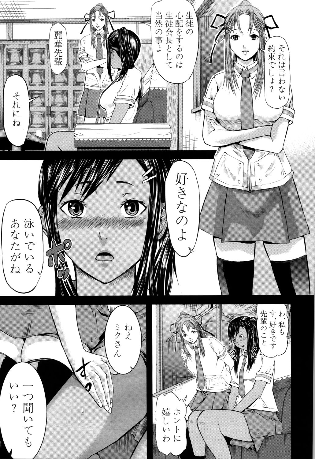 [骨太男爵] 女地獄、肉の壺 ～変態類淫乱科メス豚一代記～
