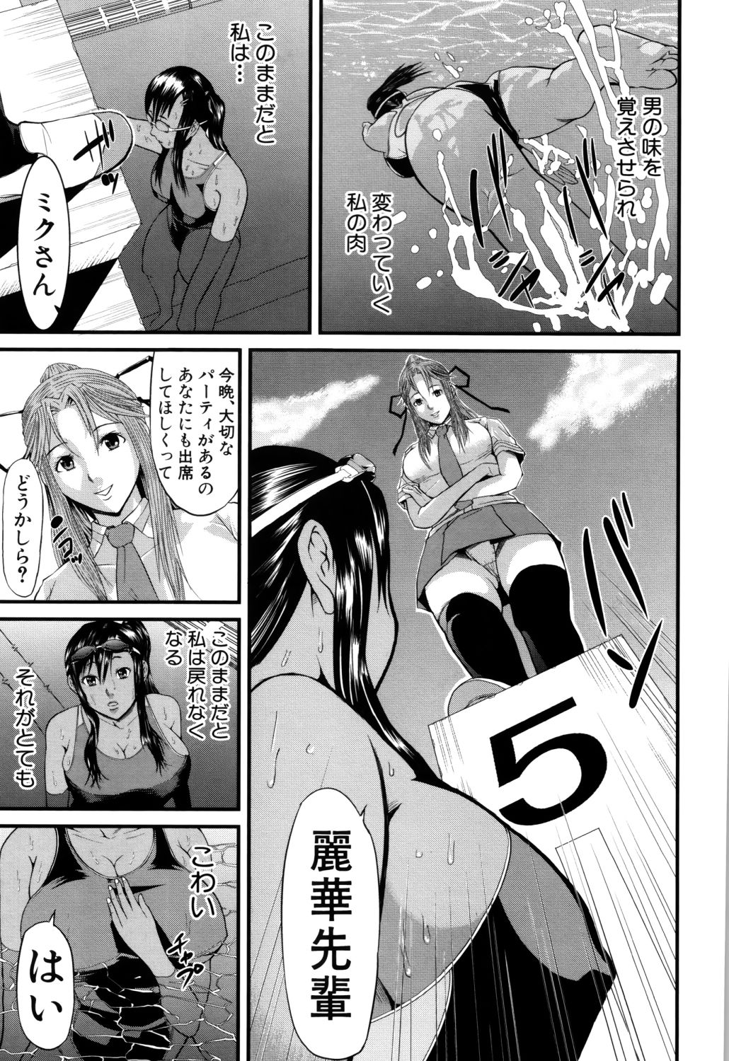 [骨太男爵] 女地獄、肉の壺 ～変態類淫乱科メス豚一代記～
