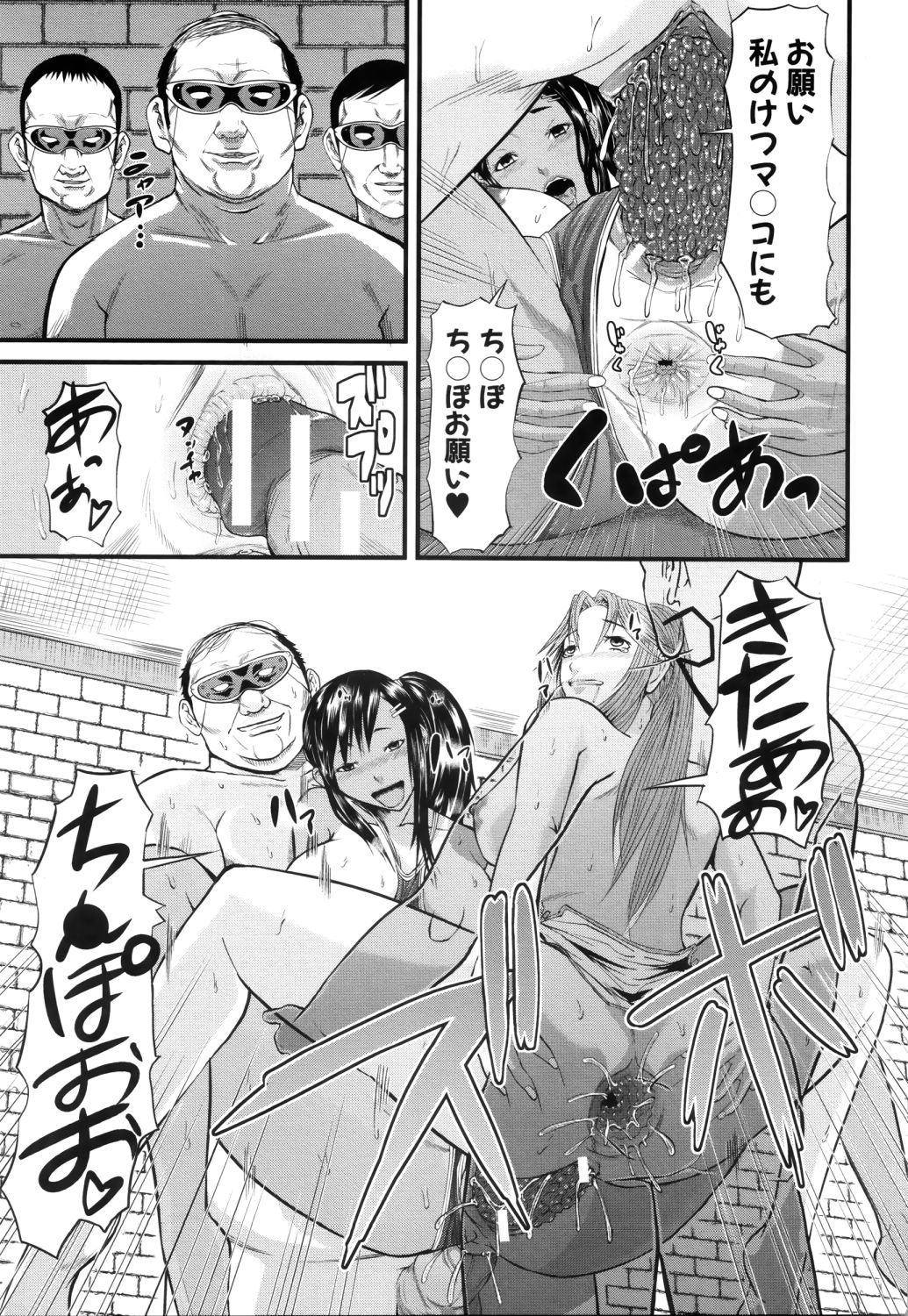 [骨太男爵] 女地獄、肉の壺 ～変態類淫乱科メス豚一代記～