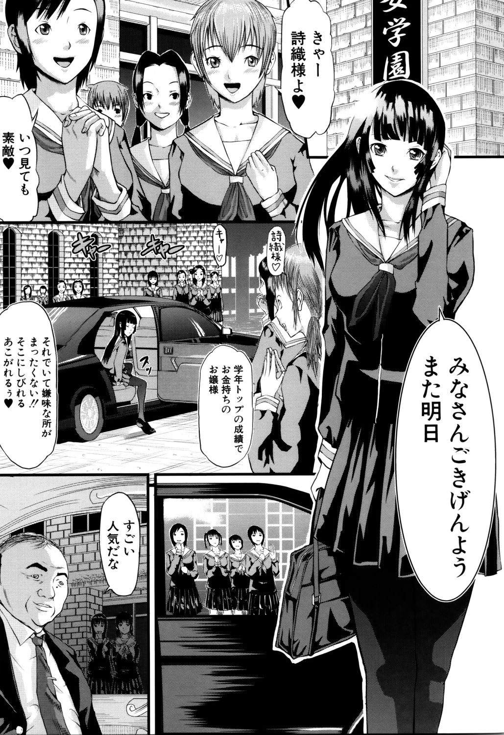 [骨太男爵] 女地獄、肉の壺 ～変態類淫乱科メス豚一代記～
