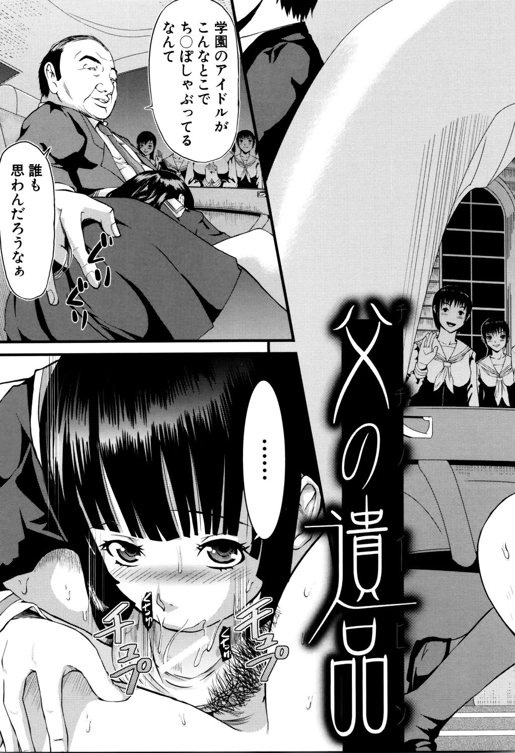 [骨太男爵] 女地獄、肉の壺 ～変態類淫乱科メス豚一代記～