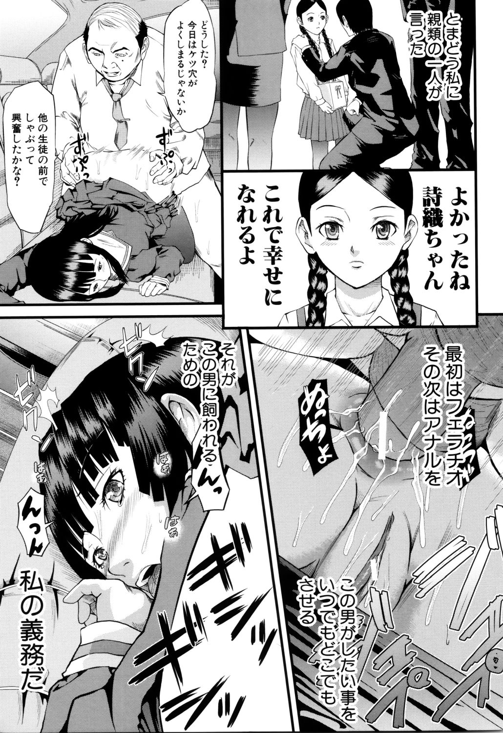 [骨太男爵] 女地獄、肉の壺 ～変態類淫乱科メス豚一代記～