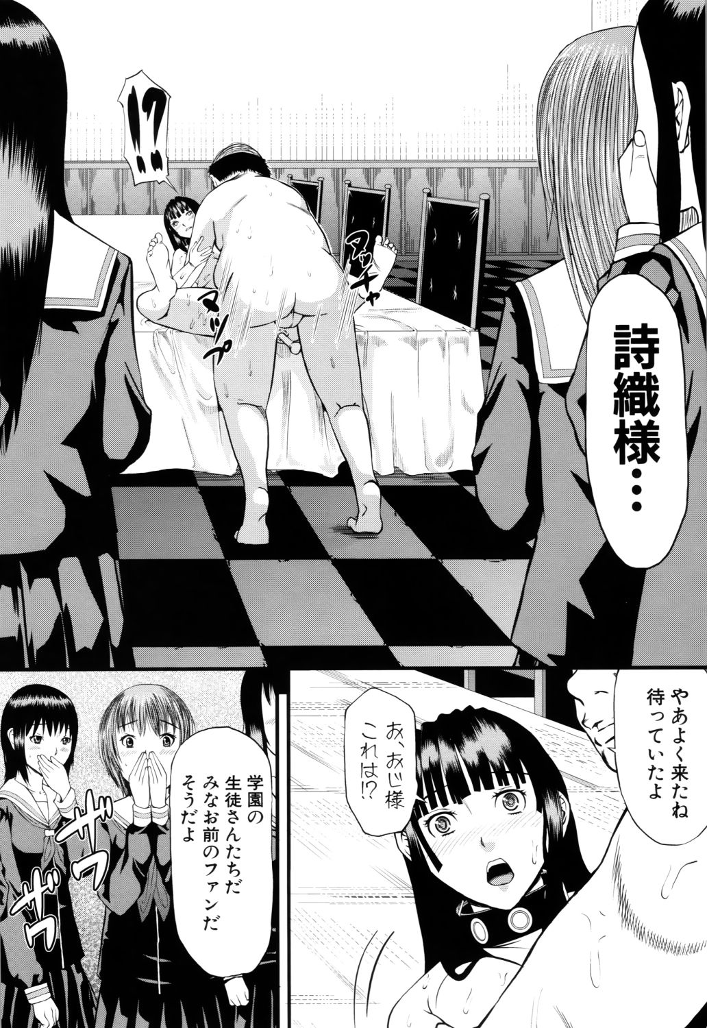 [骨太男爵] 女地獄、肉の壺 ～変態類淫乱科メス豚一代記～