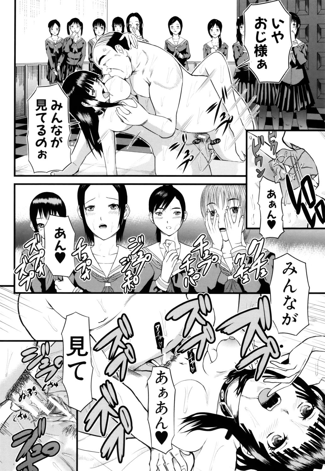 [骨太男爵] 女地獄、肉の壺 ～変態類淫乱科メス豚一代記～