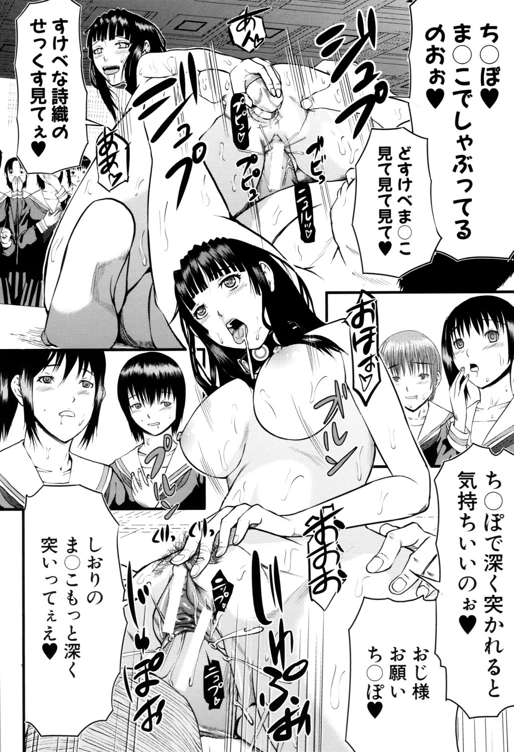 [骨太男爵] 女地獄、肉の壺 ～変態類淫乱科メス豚一代記～