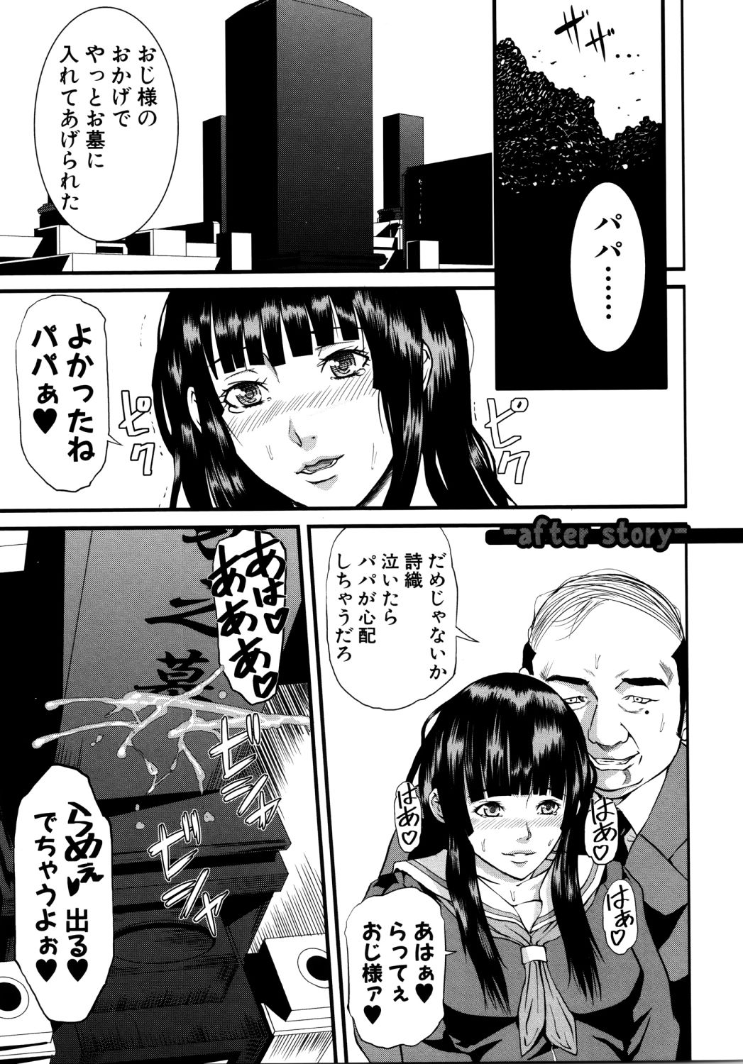 [骨太男爵] 女地獄、肉の壺 ～変態類淫乱科メス豚一代記～