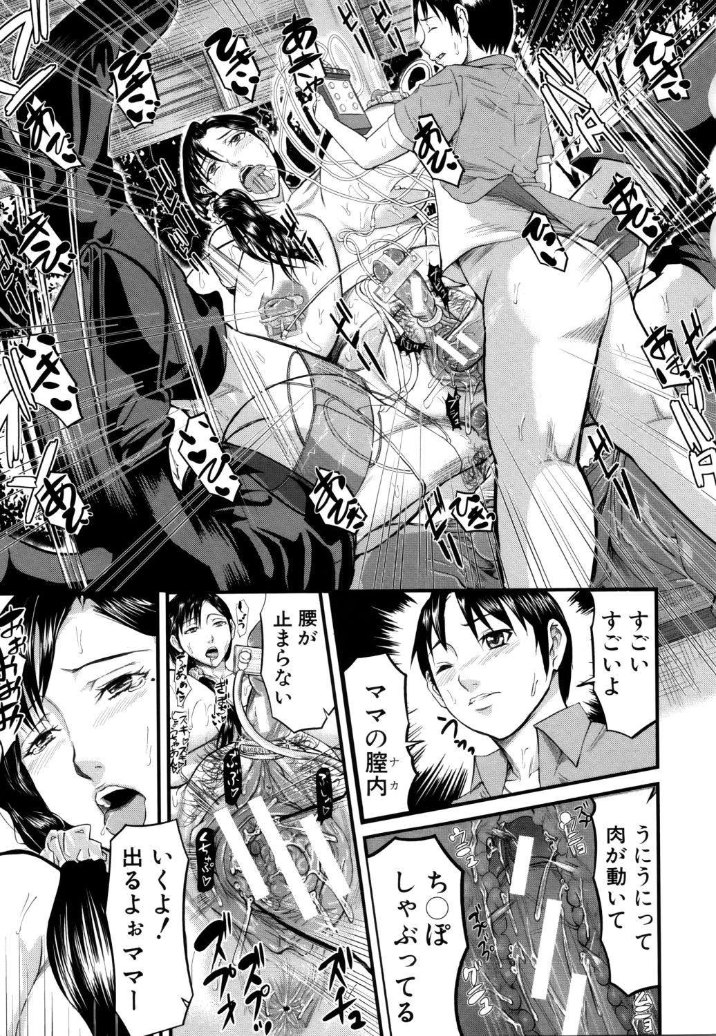 [骨太男爵] 女地獄、肉の壺 ～変態類淫乱科メス豚一代記～