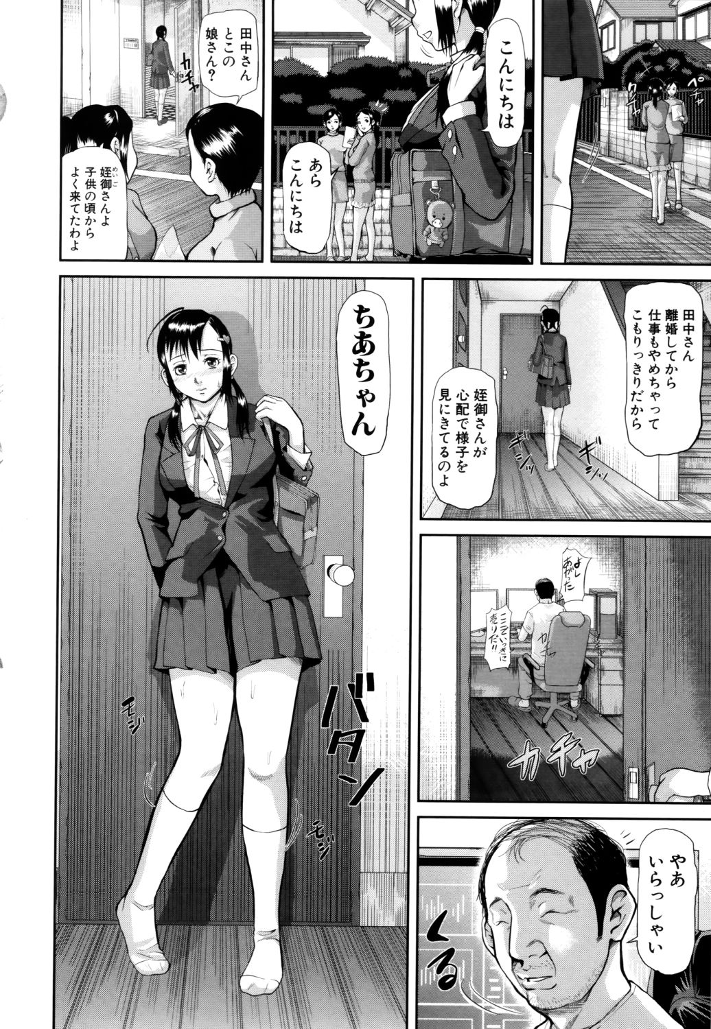 [骨太男爵] 女地獄、肉の壺 ～変態類淫乱科メス豚一代記～