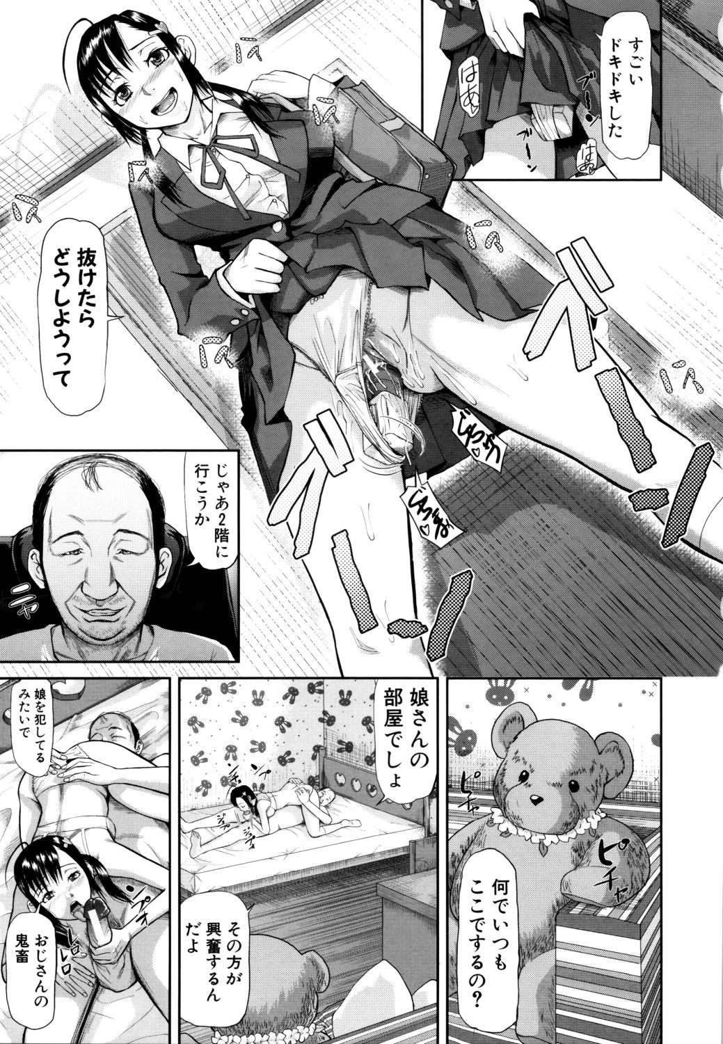[骨太男爵] 女地獄、肉の壺 ～変態類淫乱科メス豚一代記～
