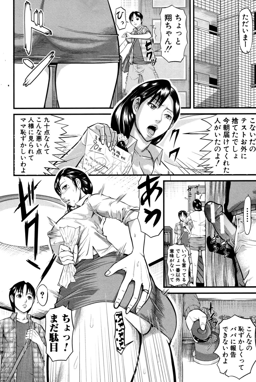 [骨太男爵] 女地獄、肉の壺 ～変態類淫乱科メス豚一代記～
