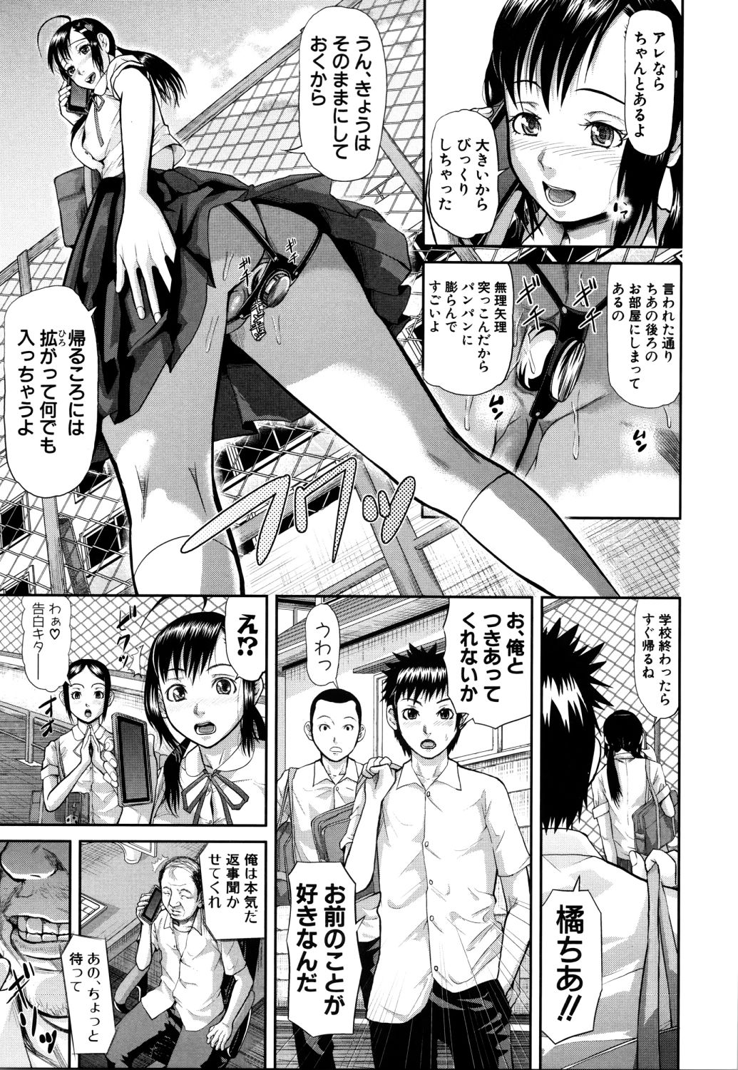 [骨太男爵] 女地獄、肉の壺 ～変態類淫乱科メス豚一代記～