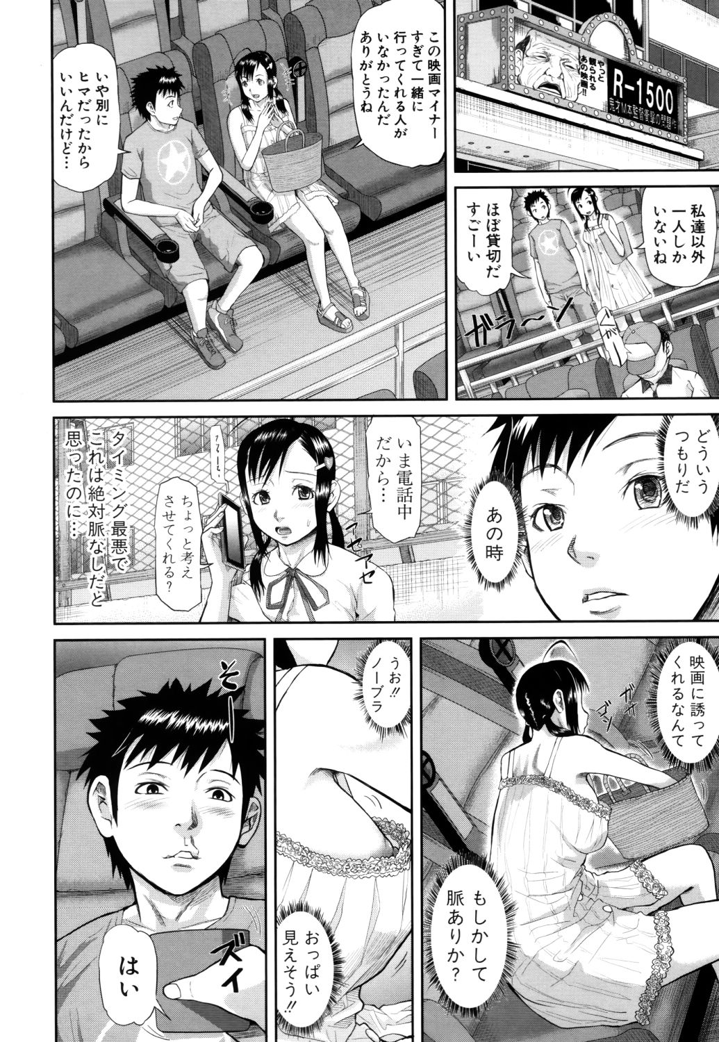[骨太男爵] 女地獄、肉の壺 ～変態類淫乱科メス豚一代記～