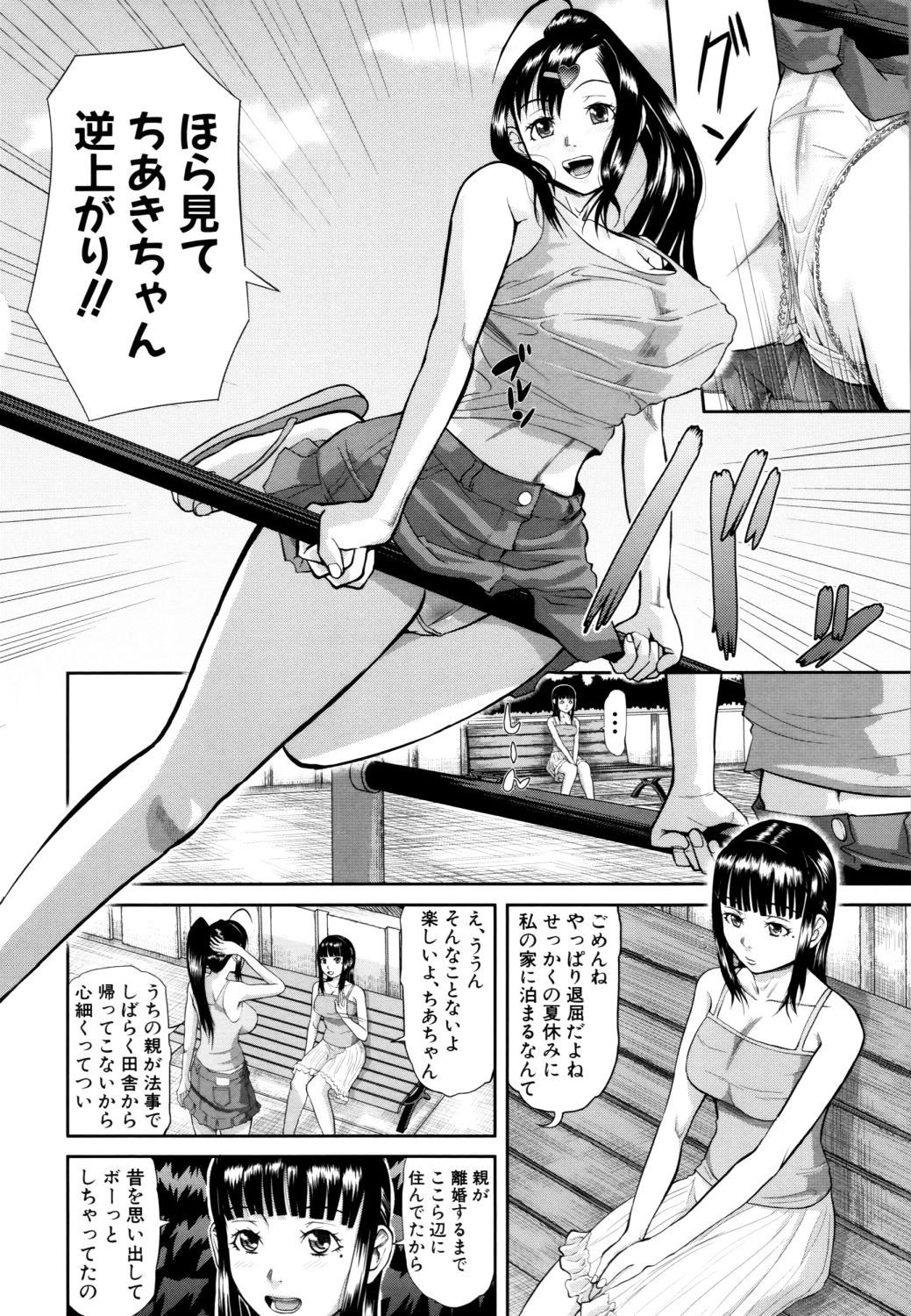 [骨太男爵] 女地獄、肉の壺 ～変態類淫乱科メス豚一代記～