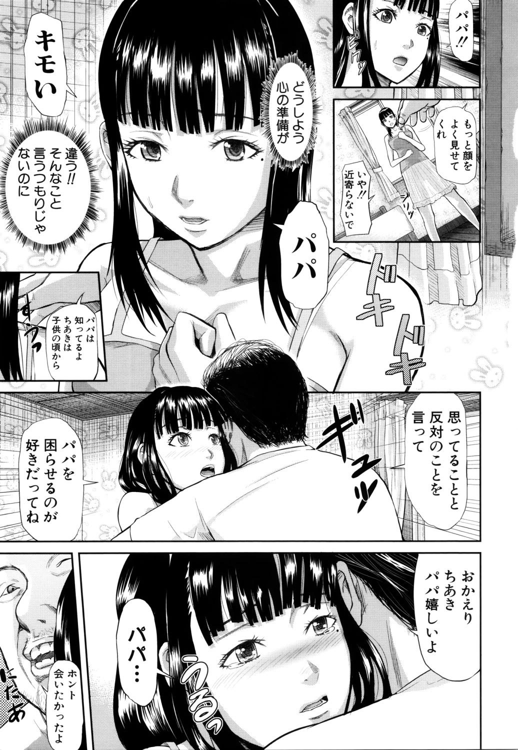 [骨太男爵] 女地獄、肉の壺 ～変態類淫乱科メス豚一代記～
