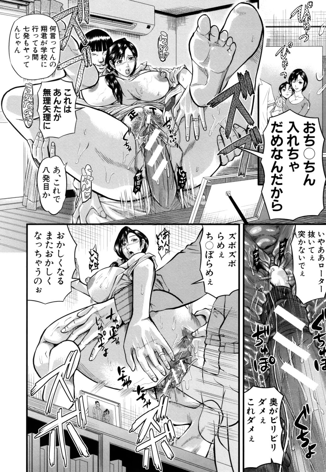 [骨太男爵] 女地獄、肉の壺 ～変態類淫乱科メス豚一代記～
