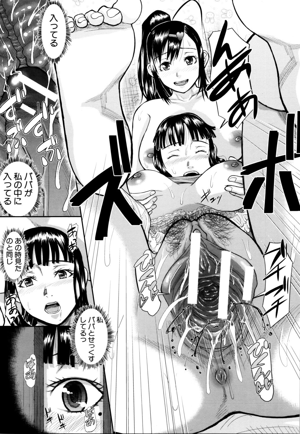 [骨太男爵] 女地獄、肉の壺 ～変態類淫乱科メス豚一代記～