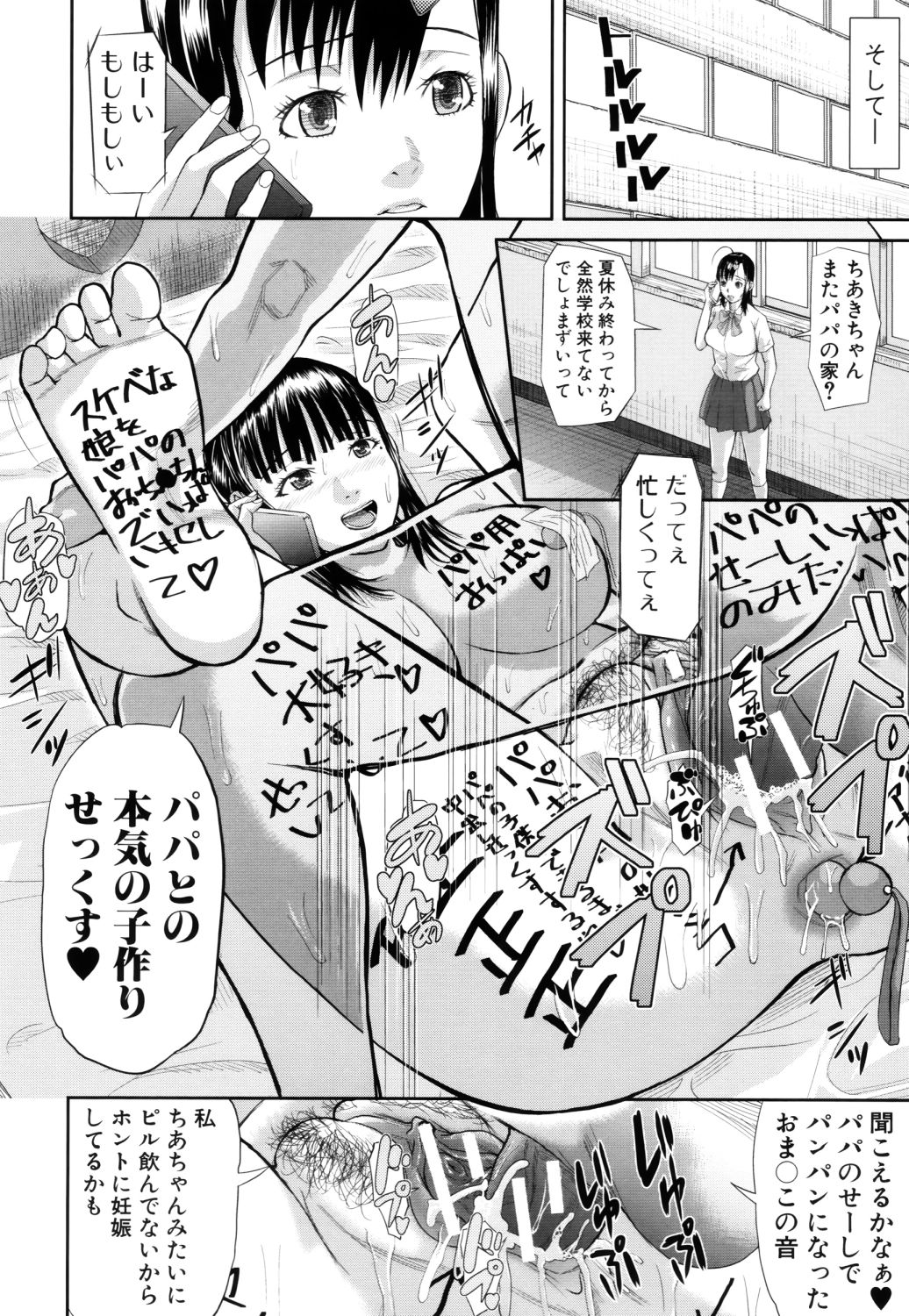 [骨太男爵] 女地獄、肉の壺 ～変態類淫乱科メス豚一代記～