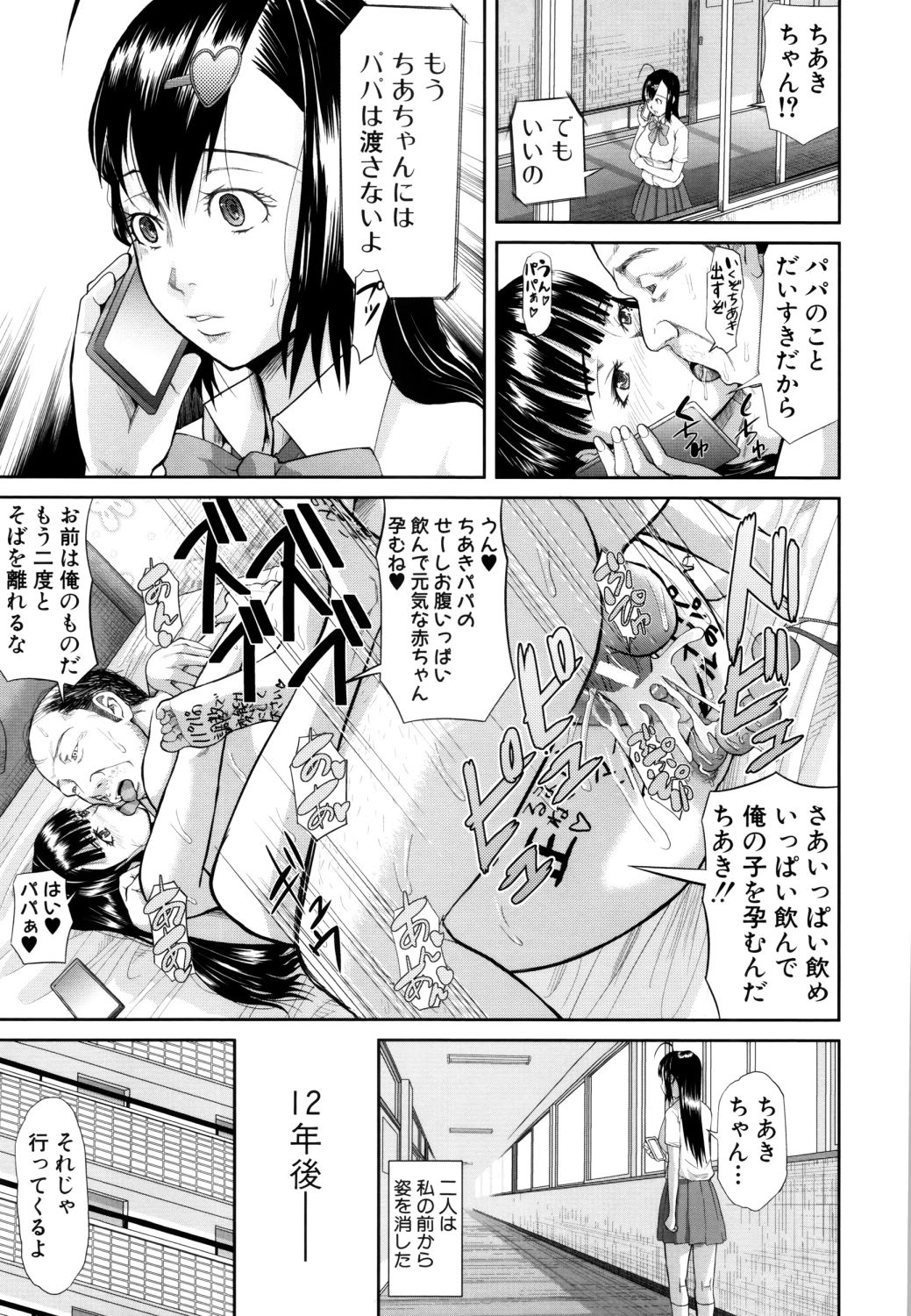 [骨太男爵] 女地獄、肉の壺 ～変態類淫乱科メス豚一代記～