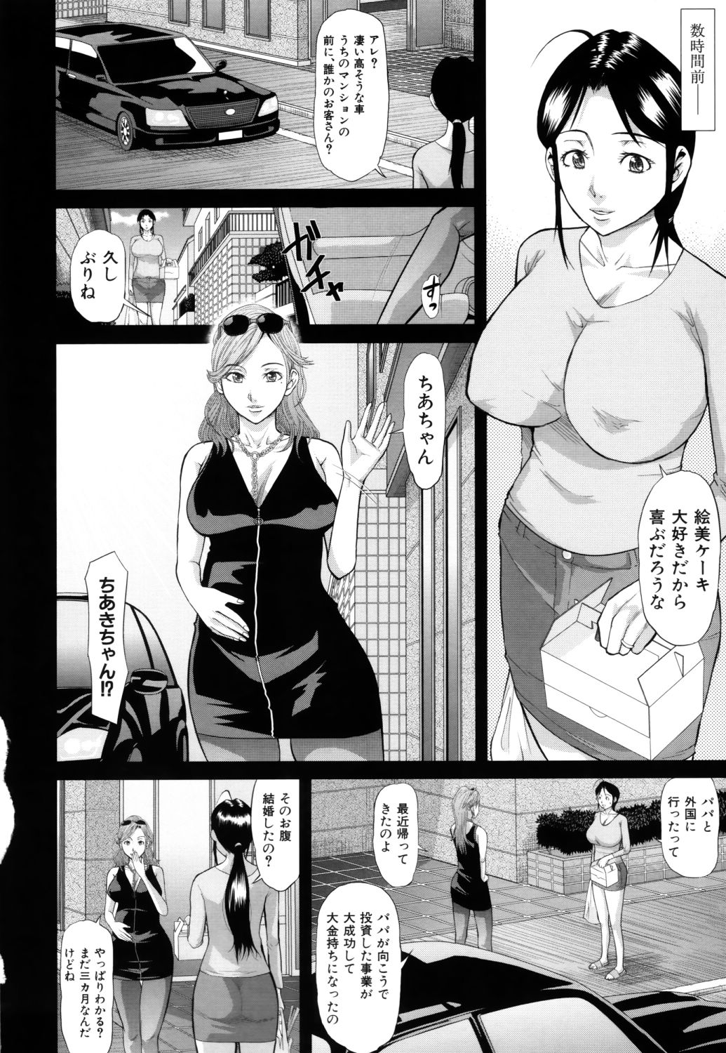 [骨太男爵] 女地獄、肉の壺 ～変態類淫乱科メス豚一代記～