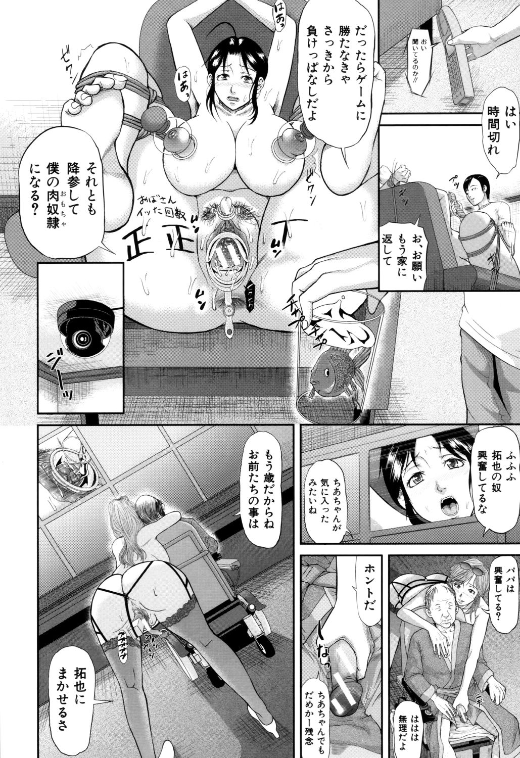 [骨太男爵] 女地獄、肉の壺 ～変態類淫乱科メス豚一代記～