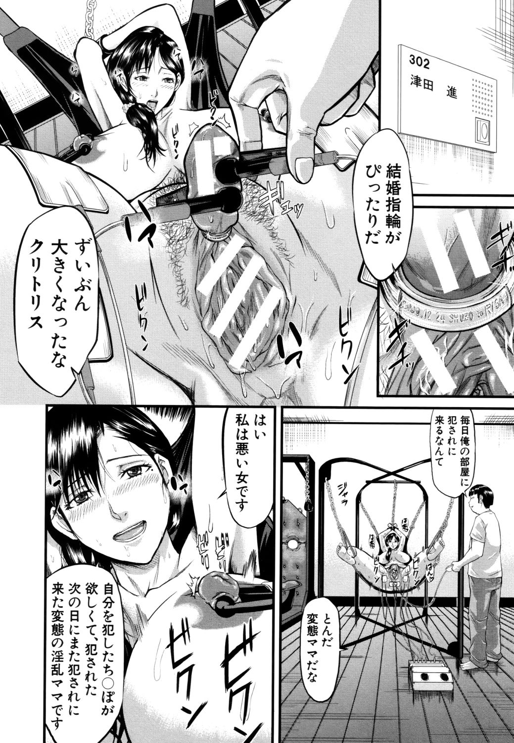 [骨太男爵] 女地獄、肉の壺 ～変態類淫乱科メス豚一代記～