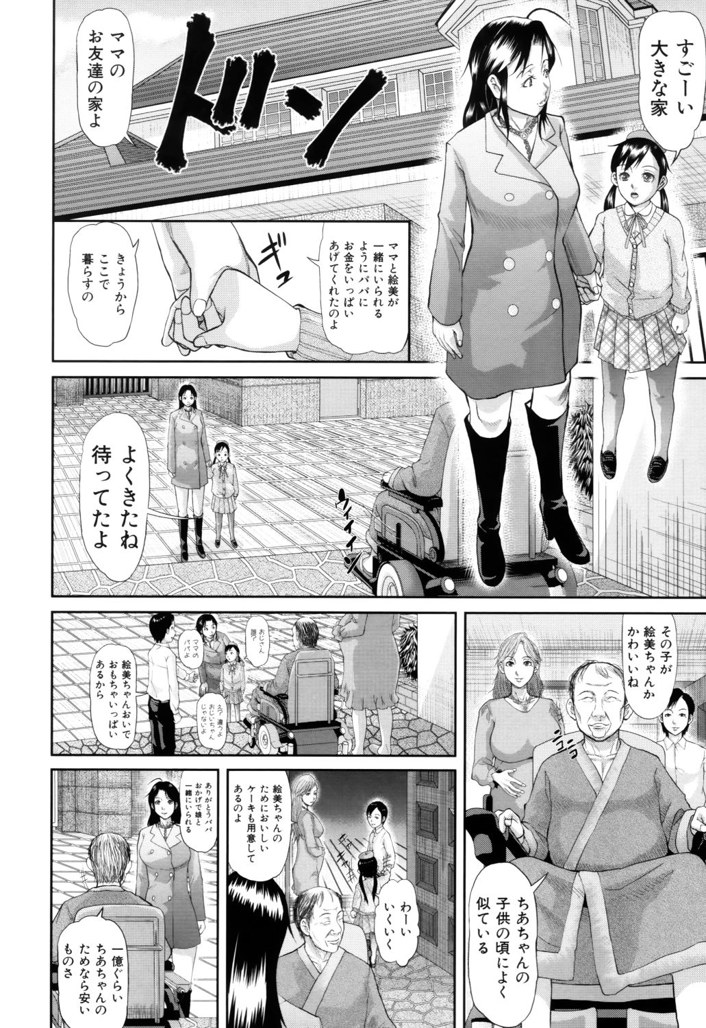 [骨太男爵] 女地獄、肉の壺 ～変態類淫乱科メス豚一代記～