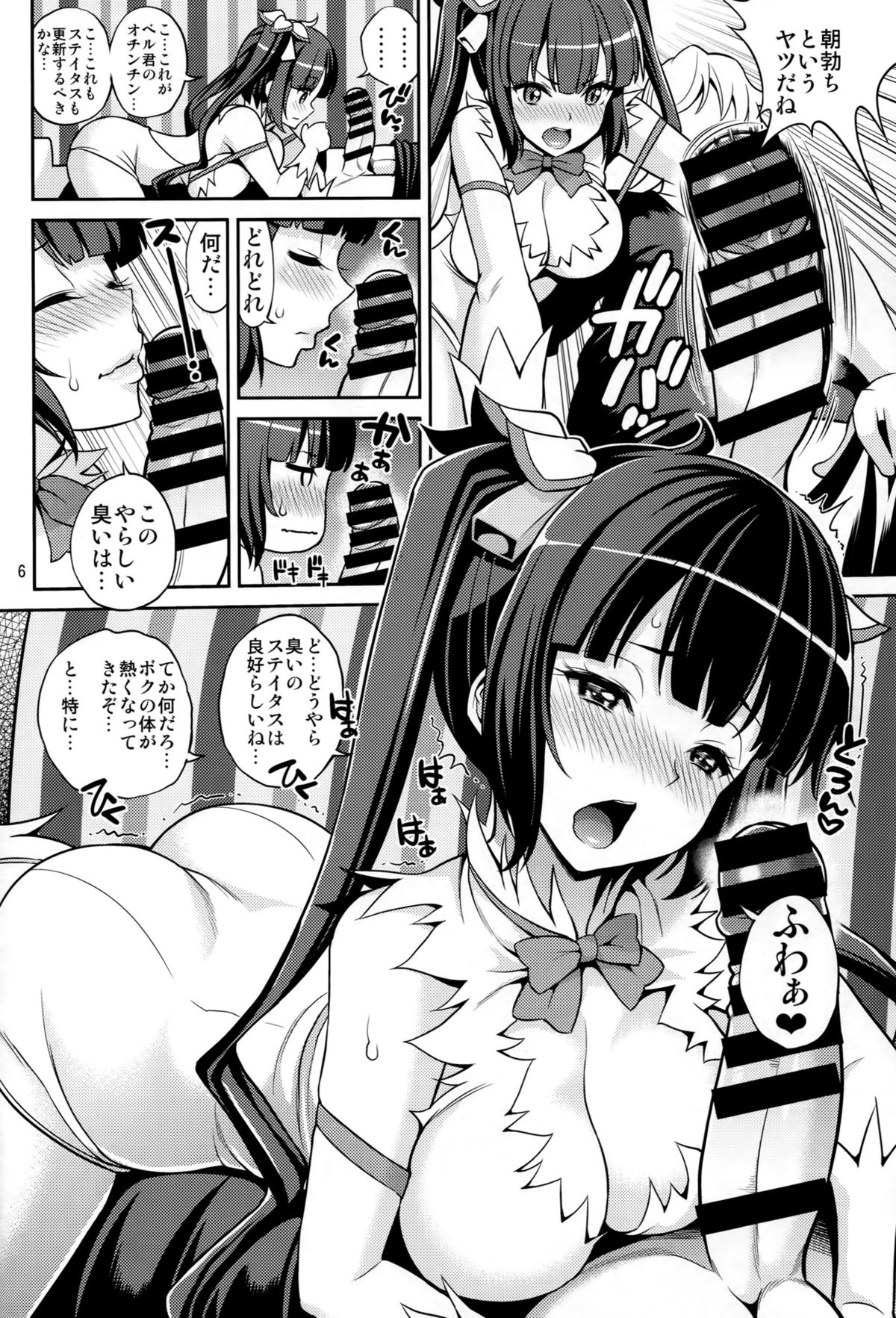 [ぽぽちち (八尋ぽち)] 神ぱい (ダンジョンに出会いを求めるのは間違っているだろうか)