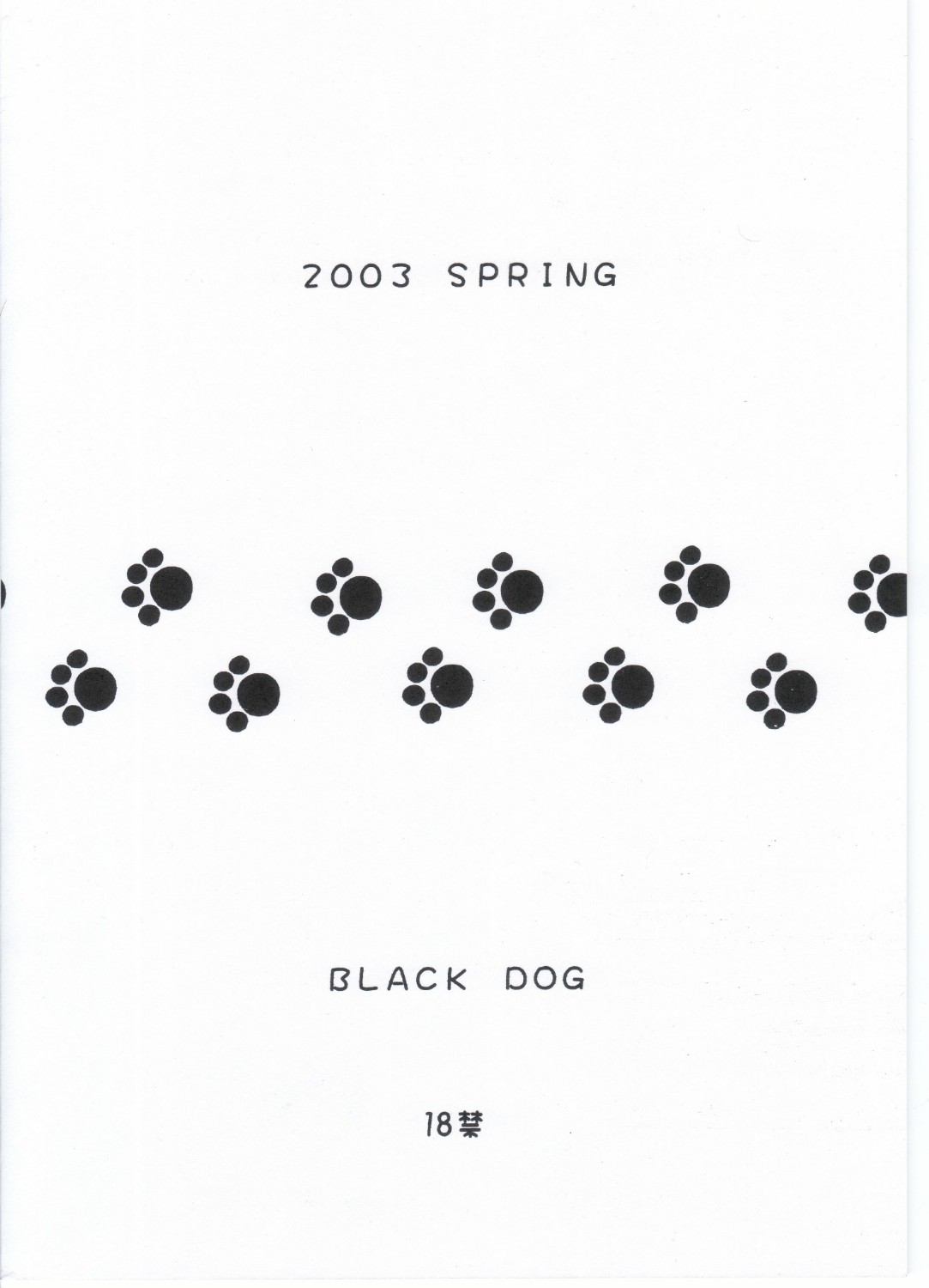 (Cレヴォ33) [BLACK DOG (黒犬獣)] STONE FREE (じゃりン子チエ) [中国翻訳]