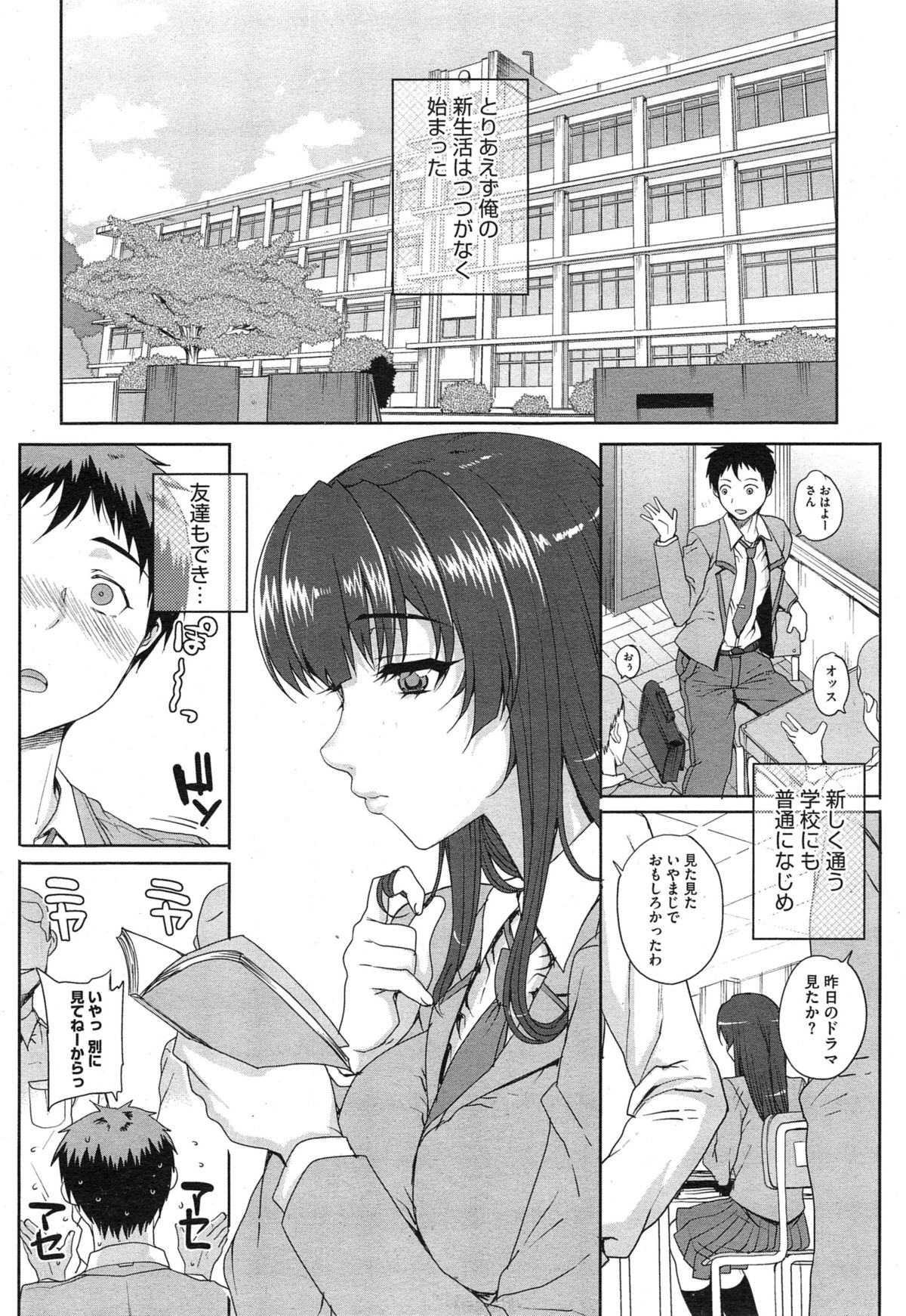 [夏庵] “散”姉妹ものがたり