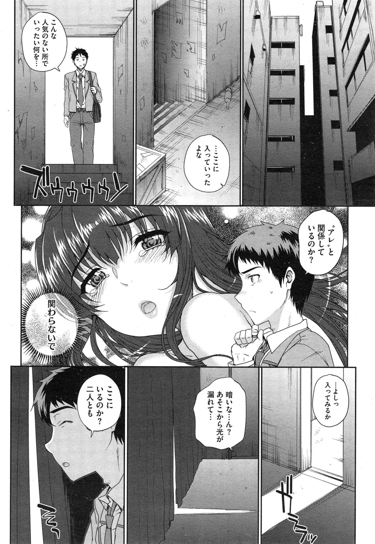 [夏庵] “散”姉妹ものがたり