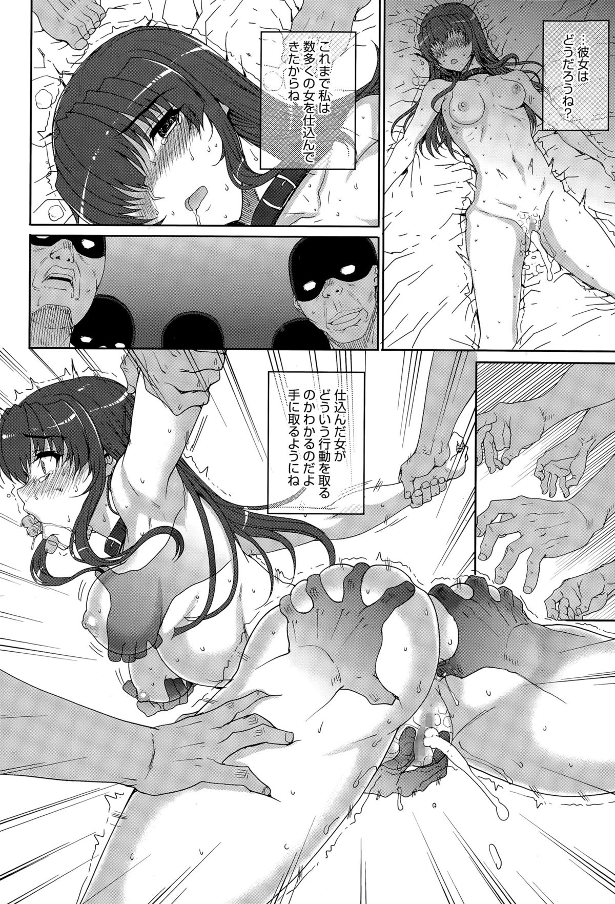 [夏庵] “散”姉妹ものがたり
