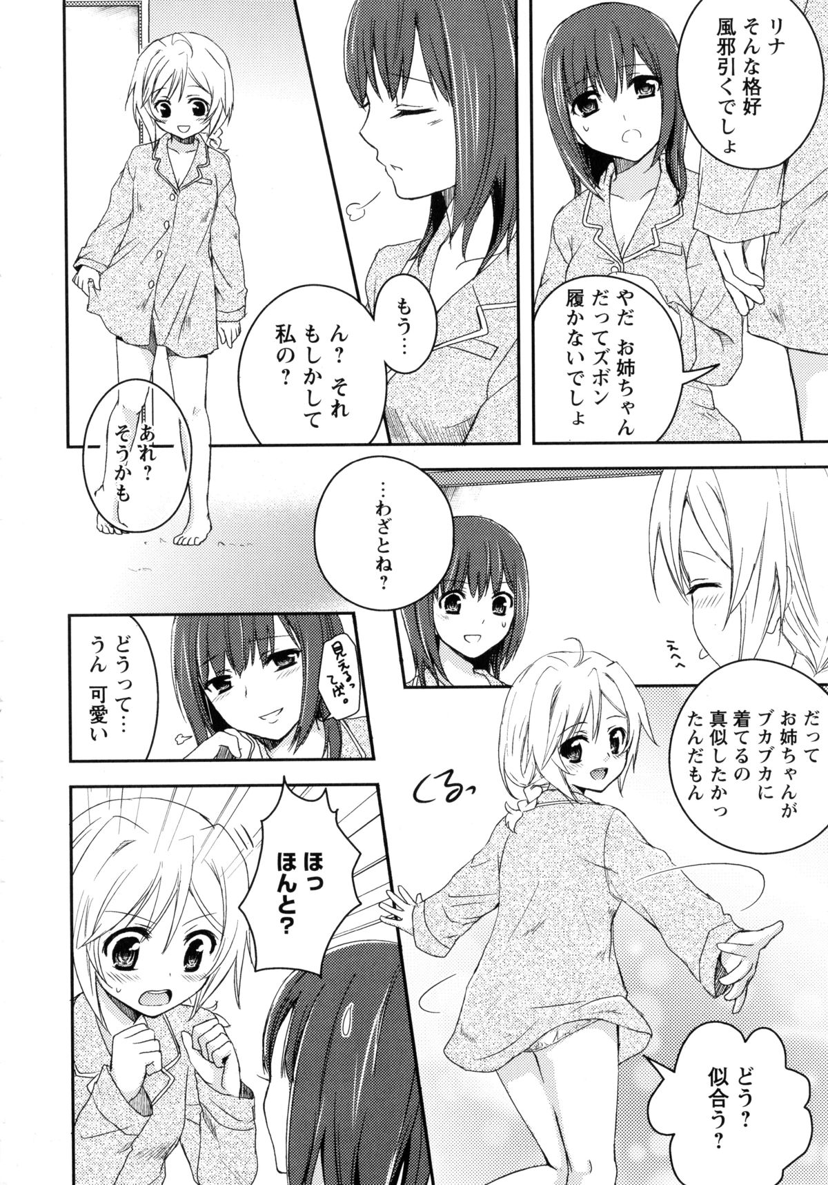 [アンソロジー] 白百合 -Girls Love Paradise-