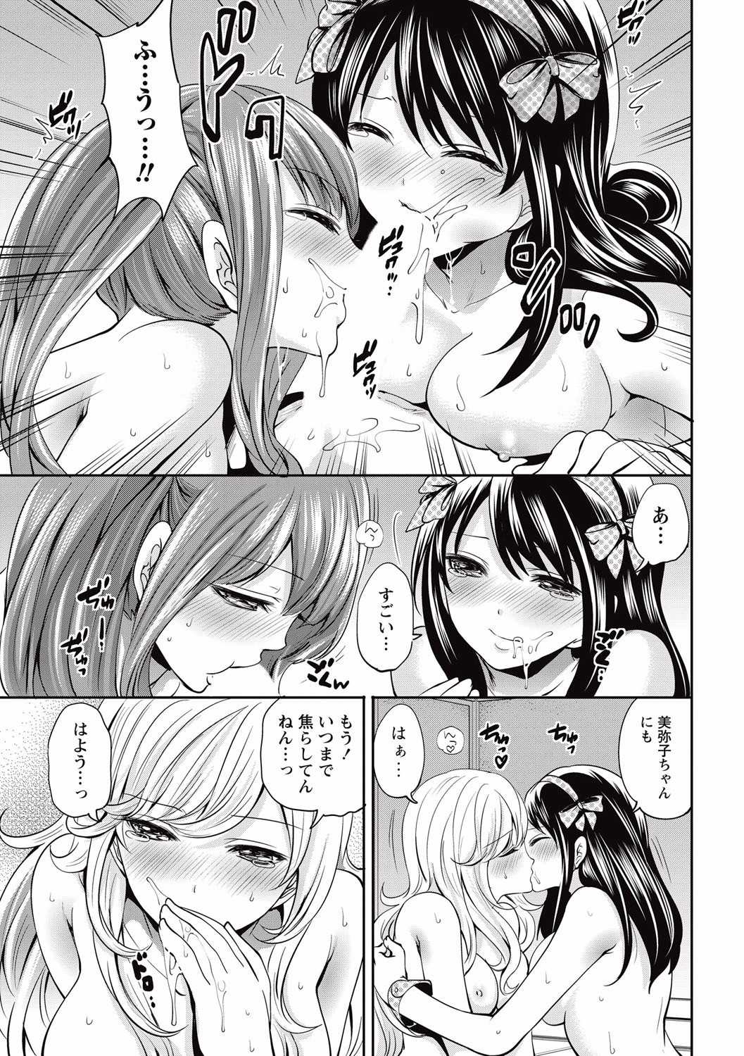[宮原歩] アイドルの卵は勉強中 第1~4話